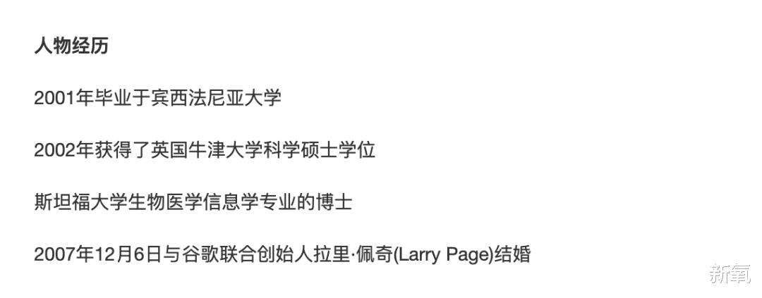 机器学习|马斯克下跪道歉后,谷歌创始人老婆妮可离婚了?