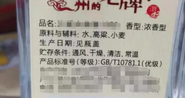 螃蟹|市场上常见的2种“添加剂”白酒，很多人还在喝，不妨来看看