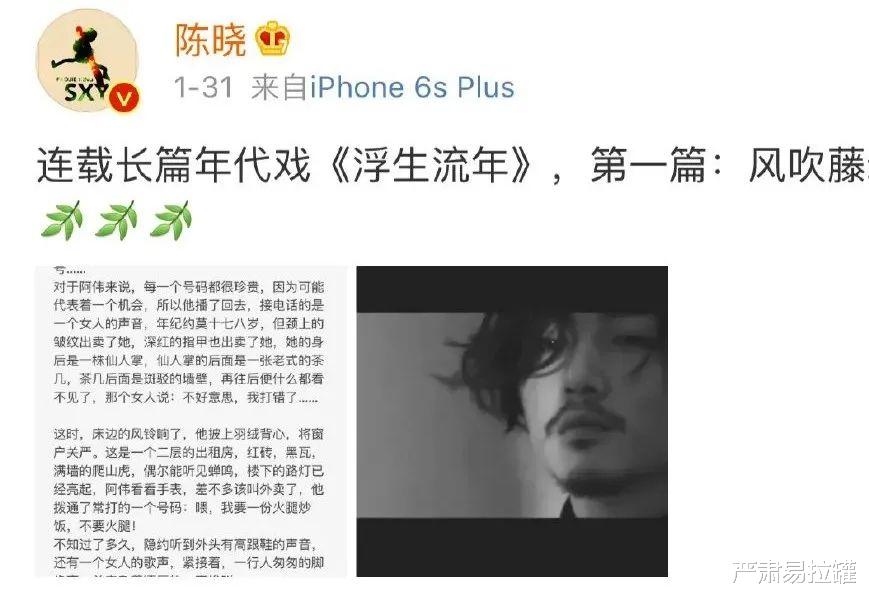 陈晓|婚后6年,陈晓终于露出真面目,网友:心疼陈妍希