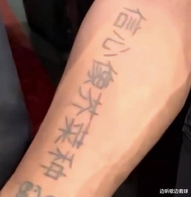 尼克斯队|“信心像芥菜种”，这什么意思，尼克斯小将巴雷特这纹身让人不解