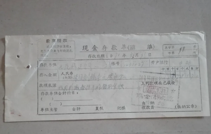陕西汉中,一女子在整理母亲遗物时,意外发现一张存有6200元的存款单