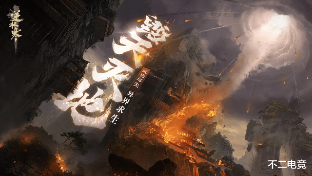 原神|逆水寒新场景被扒出剑门关风景，玩家：你这阵子蹭原神热度上瘾？