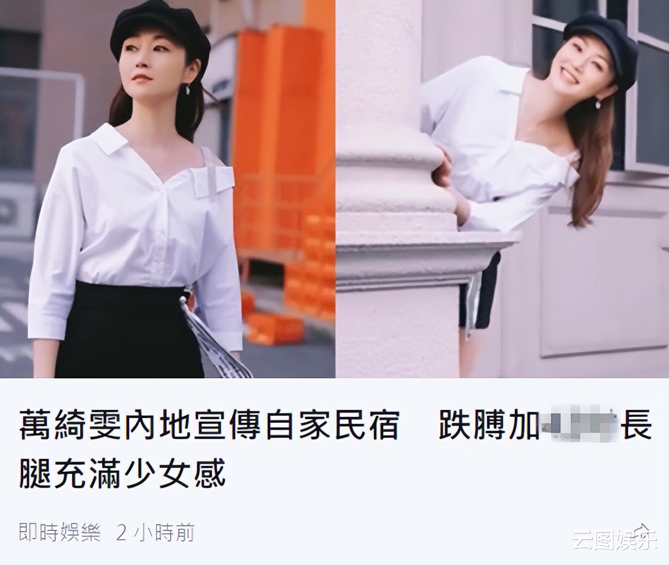 万绮雯|万绮雯内地开民宿，穿短裙秀110cm长腿，与老公分隔两地无损感情