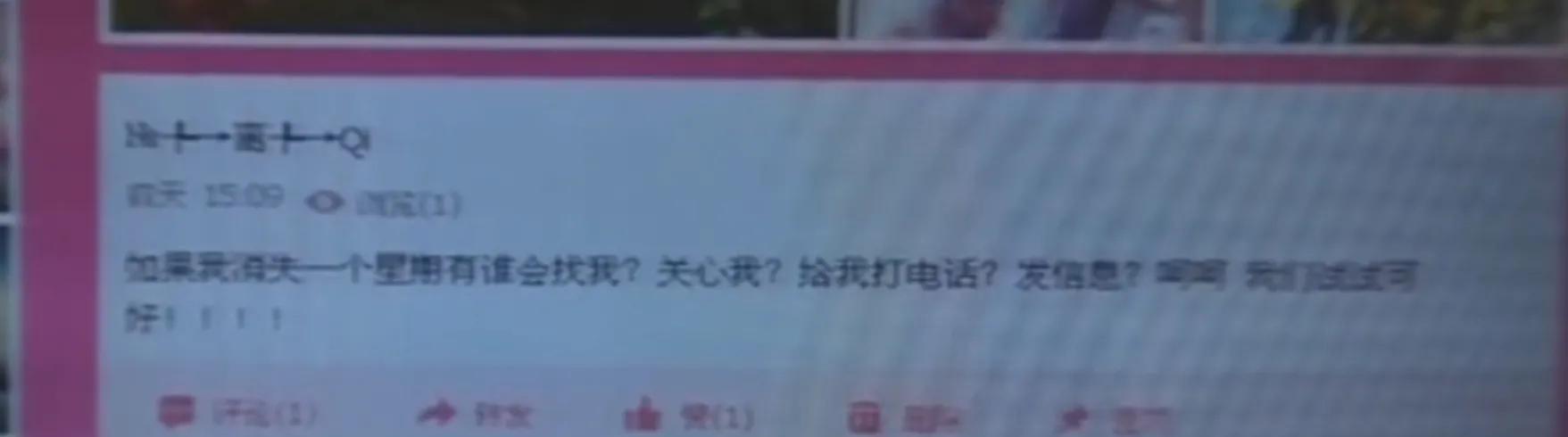 2014年,河南一16岁少女回家途中失踪,有人曾在机井旁听到求救声