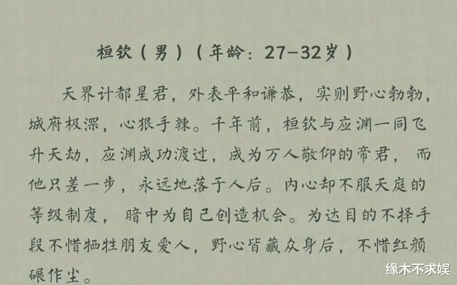 龚俊|他是龚俊校友,因《琉璃》小有名气,又和成毅合作了几次能红吗?