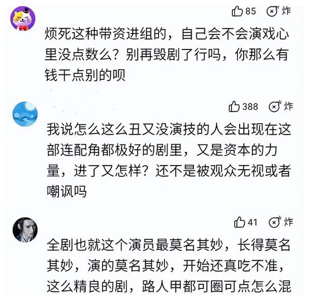 脸没恢复就别接戏了，“馒头脸蛋”演啥都拉胯，这些女星不羞吗
