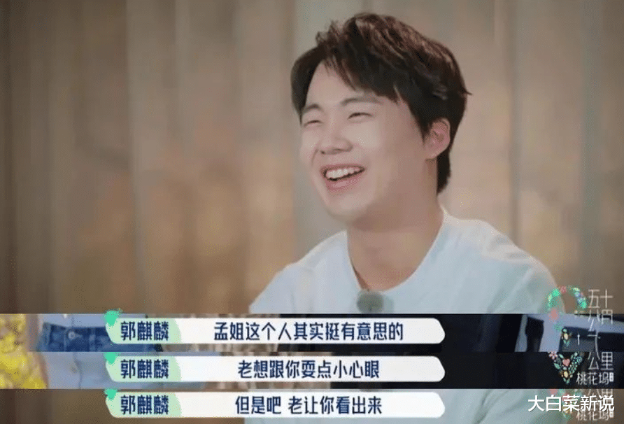 宗教|恭喜啦!低情商美女大翻身,靠综艺圈粉!