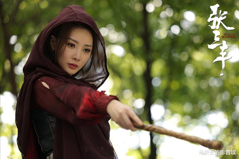 张三丰|《张三丰》上映,吴樾柳岩主演,玄幻叙事,江湖武侠美感全失