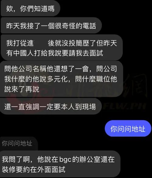 西装|【注意】菲律宾华侨分享被套路过程,警惕菲律宾海外招聘陷阱!