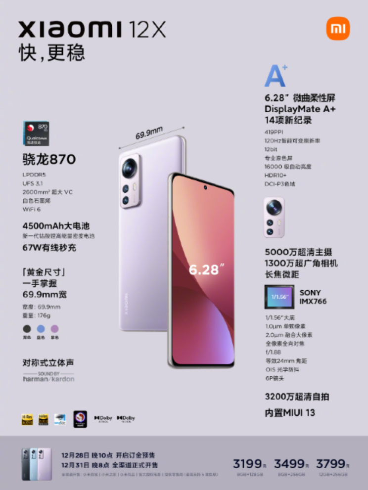 小米科技|这款手机又双叒叕降价了,索尼IMX766+67W快充,仅需2099元!