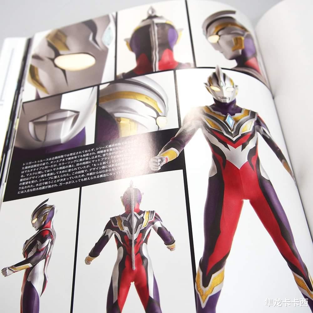 奥特曼|特利迦奥特曼宇宙船写真集内页 超带感的邪特 卡尔蜜拉难忘旧情