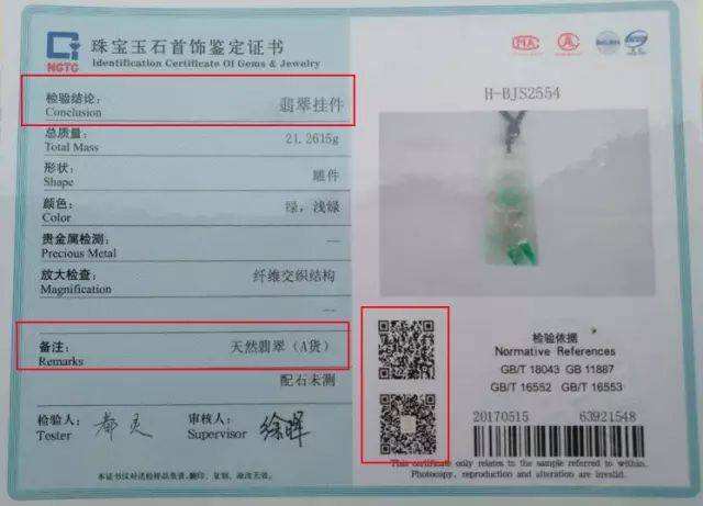 翡翠|染色注胶的假翡翠在紫光灯下是什么样子?教你3招分辨翡翠真假