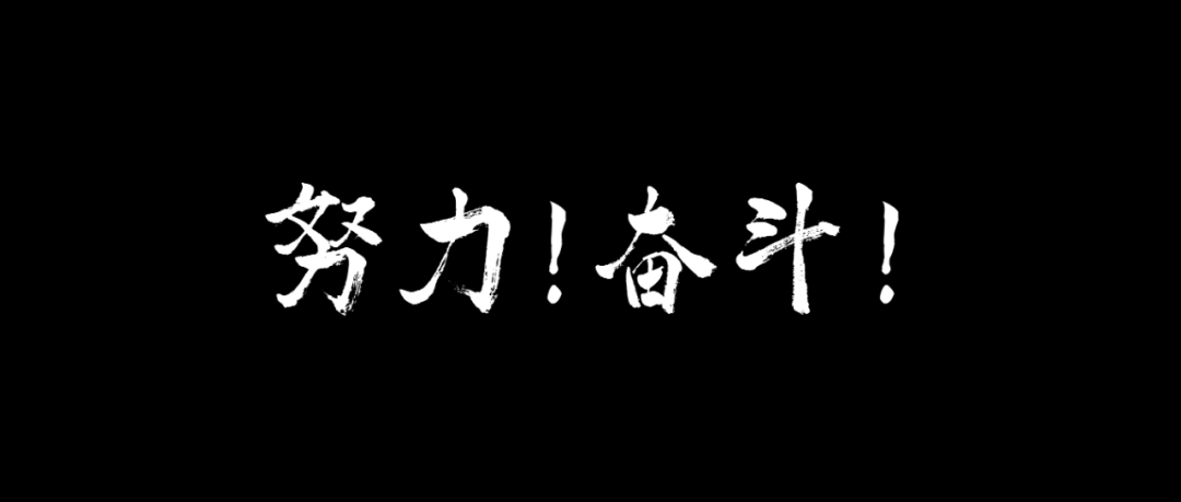泰安|写给职场人，5条越早知道越好的职场“潜规则”