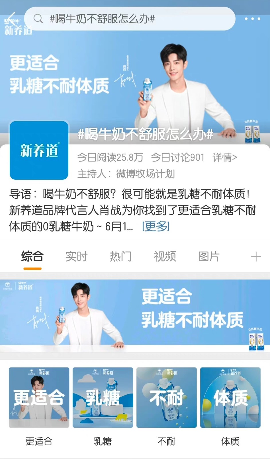 肖战|肖战6月第一天迎开门红，品牌底气十足，空降官宣新养道代言人