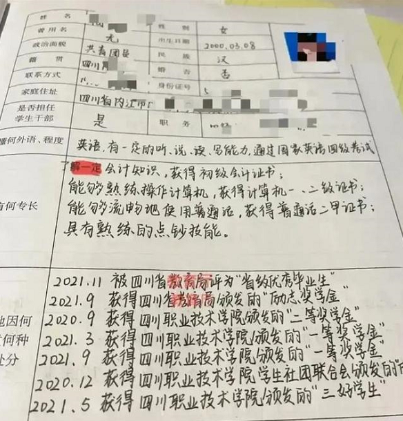 求职|专科女生求职被拒，自曝简历寻求公平，怎料网友并不买账