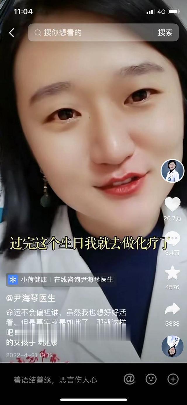 疫苗|女医生抗癌8个月，在直播间科普防疫：有一束光相互照亮