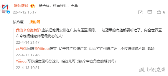 辽宁男篮|cba神奇一幕！某视频歧视广东球迷后，又被辽宁球迷质疑解说太偏