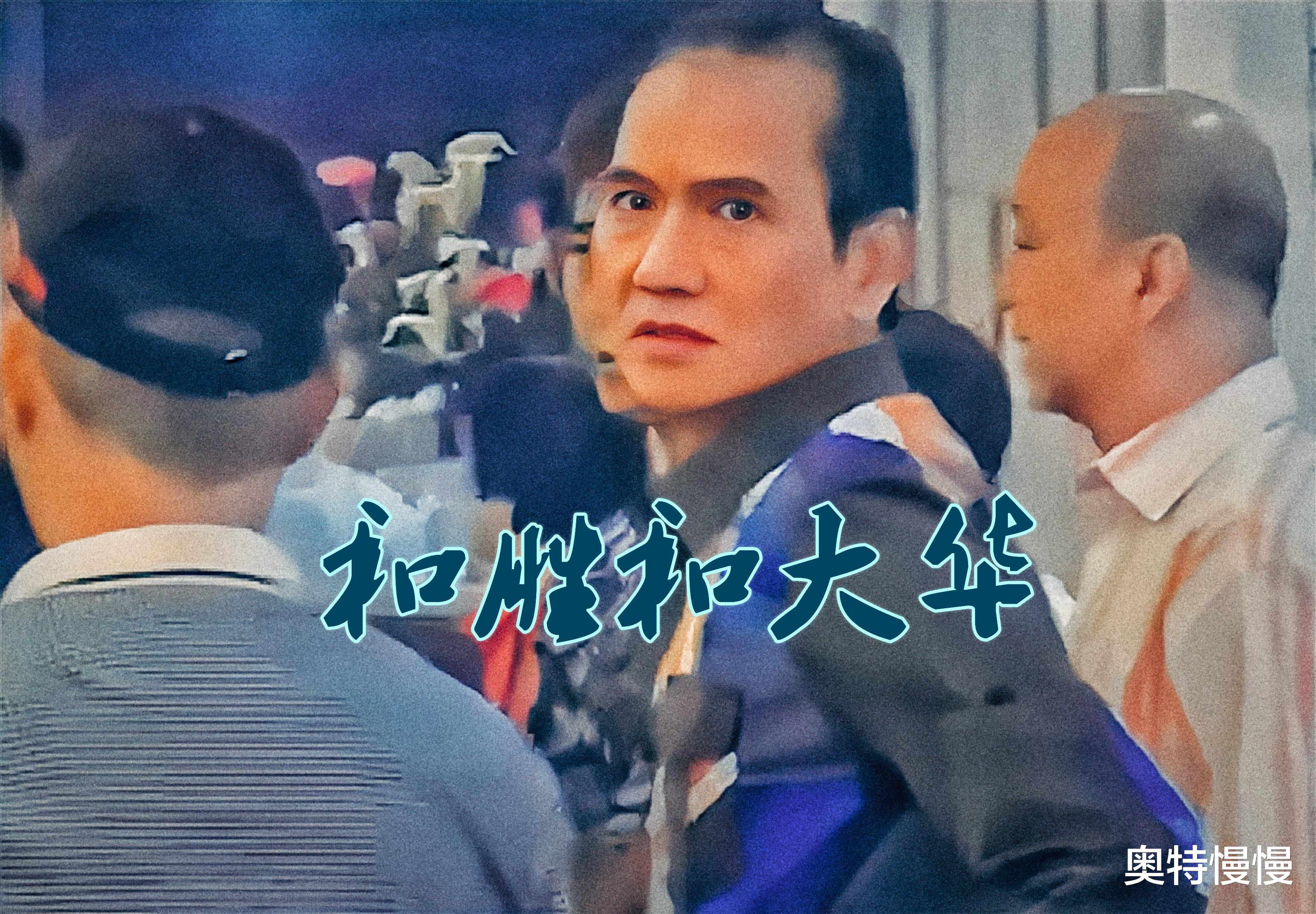 新义安“尖东霸王”李泰龙,因中兴社团而膨胀,遭报复后英年早逝