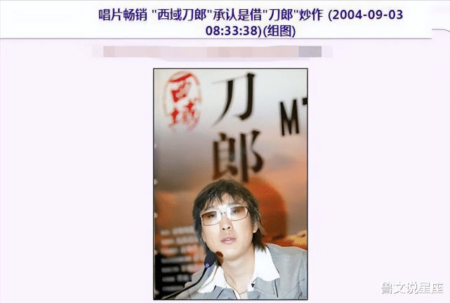 刀郎|?2004年,“真假刀郎”之争闹得沸沸扬扬,如今两位刀郎结局大不同