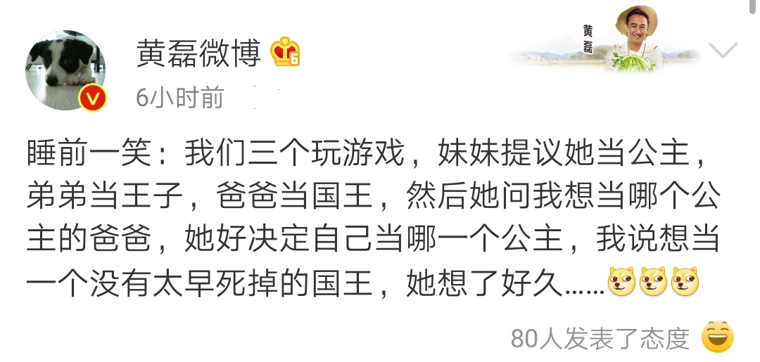 黄磊|可爱!黄磊儿子问“二郎神会不会跷二郎腿”,网友回答:他是创始人