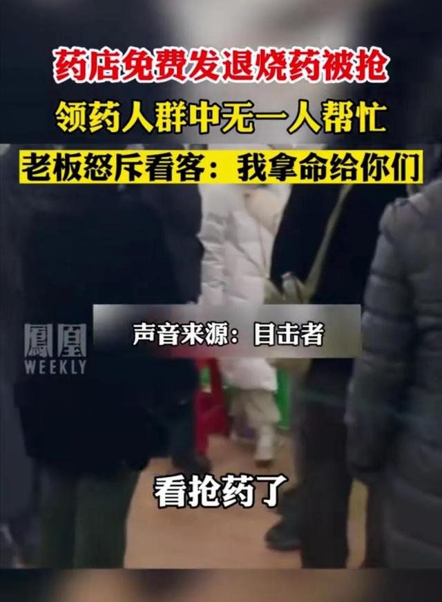 热心人免费发药 不仅让人看到温情,更让人见识到人性的恶毒与冷漠