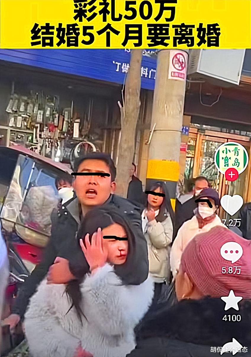 男子花费50万娶妻,妻子结婚5个月后要离婚,男子劫持妻子遭热议