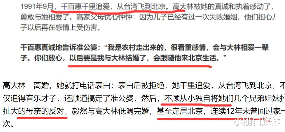 千百惠|千百惠恢复单身生活，提及婚姻哽咽落泪，曾不顾母亲反对远嫁异乡