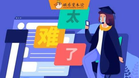 教学|被裁、被鸽、被卷，2022影视生毕业即失业