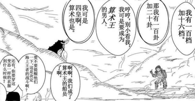 路飞|海贼王1045话:五档如同七伤拳,路飞会在凯多败北后走向死亡