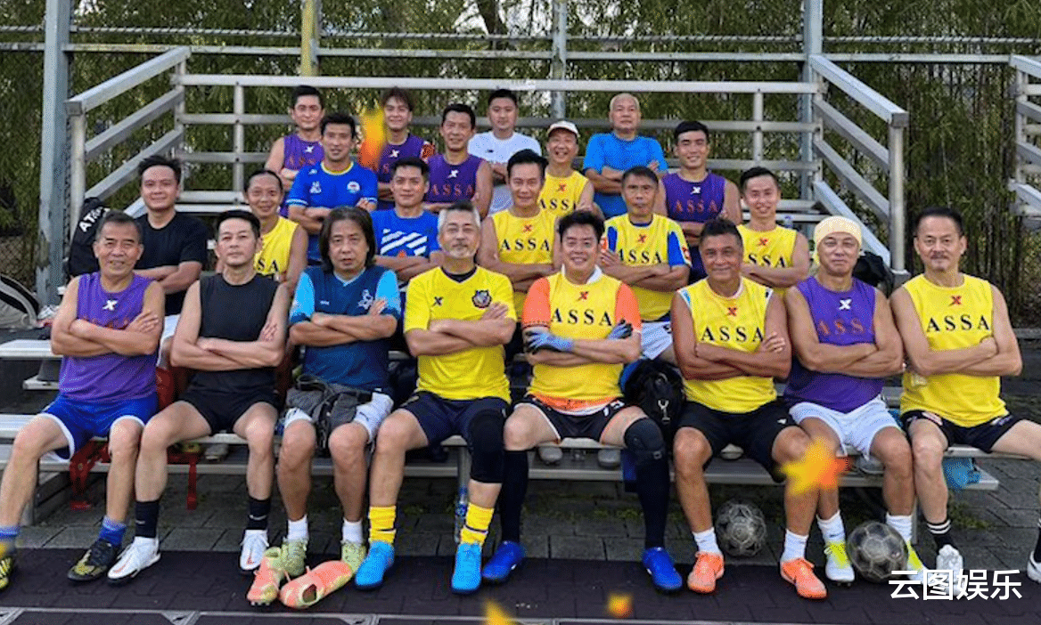 谭咏麟|谭咏麟脚伤痊愈,率领超20位港星踢足球,集体穿国产运动服气场大