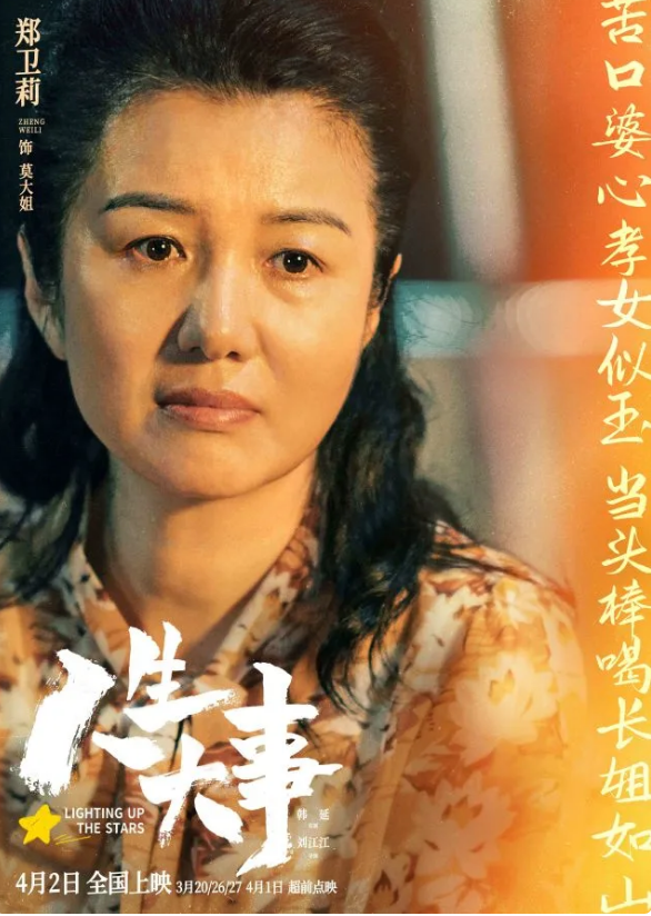 吴倩|朱一龙吴倩《人生大事》角色海报释出,饰演鲜活小人物