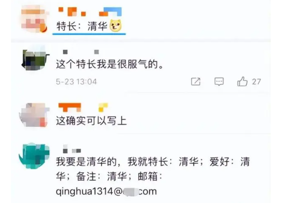 清华大学|长沙协警招聘遇学霸，清华博士生赫然在列，清华对此快速回应