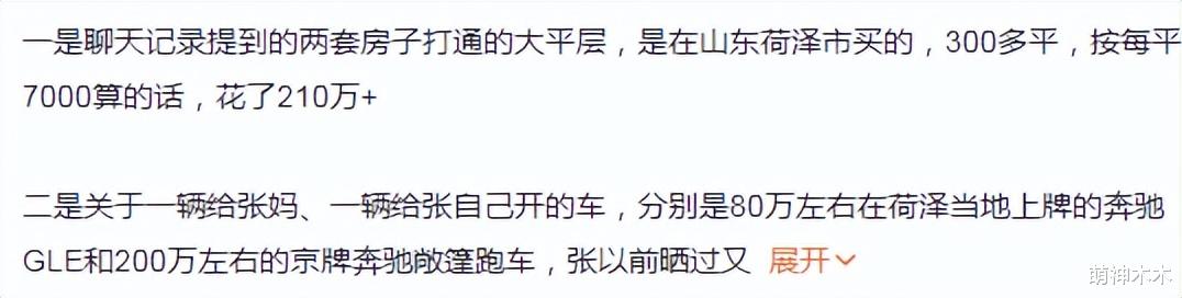 汪小菲|大S被骂翻！再婚后还向汪小菲索要个人生活费，连带具俊晔也被骂