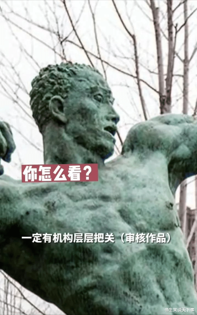 清华再现崇洋媚外，后羿射日雕塑竟是外国人形象，网友：很清华