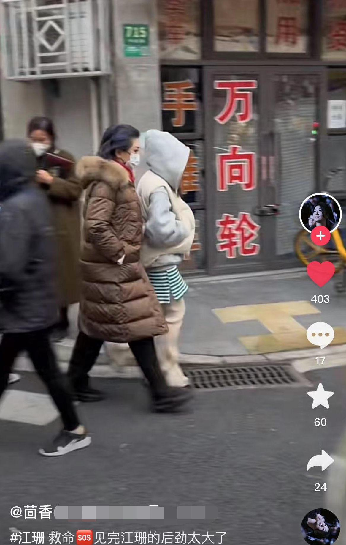 江珊|55岁江珊在上海小巷被偶遇,打扮朴素显发福,被指太路人快认不出