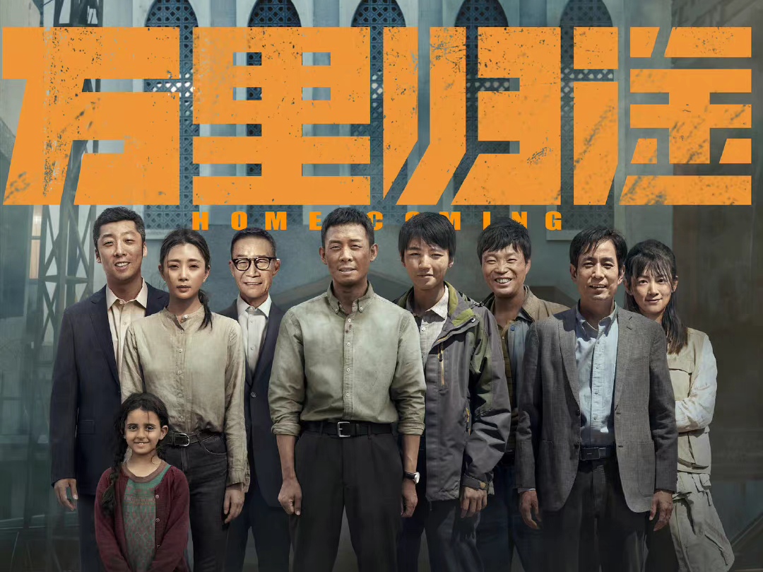 00后|《万里归途》只突破了14亿,王俊凯颇受争议