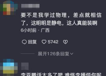 李亚鹏|李亚鹏与妻子当众搂腰太甜蜜,仪式感过头被骂太装:怪不得李嫣烦