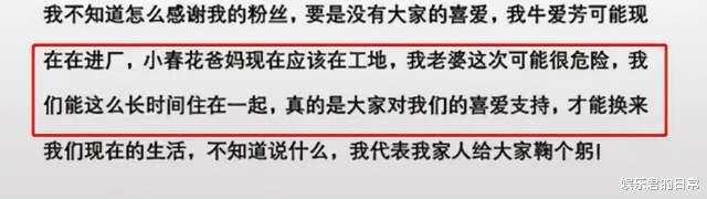 李敏镐|网红牛爱芳发文道歉，回应妻子假生风波，网友扒出多个疑点不买账