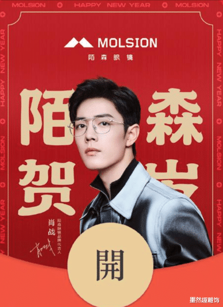 |肖战未参加春晚存在感变低，十几家品牌为他更新海报，新照太帅了