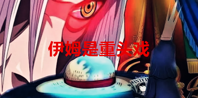 acgn漫评|海贼王：神之名果实有四个，路飞是太阳神，伊姆是大地之神