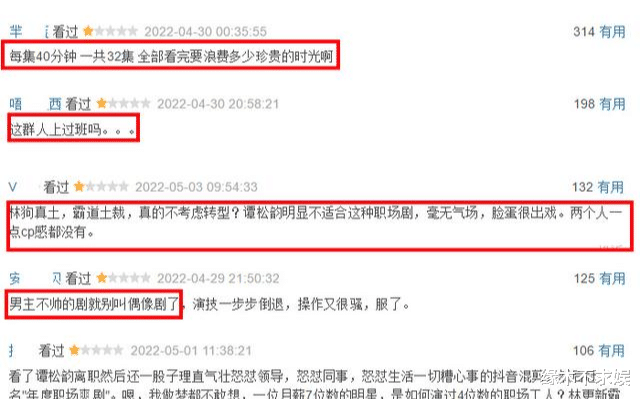 职业教育|《请叫我总监》小火，不少观众却选择弃剧，口碑也两极分化