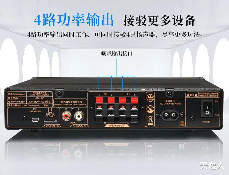 |AD-K02多功能背景音乐功放：精致小巧，应用百变