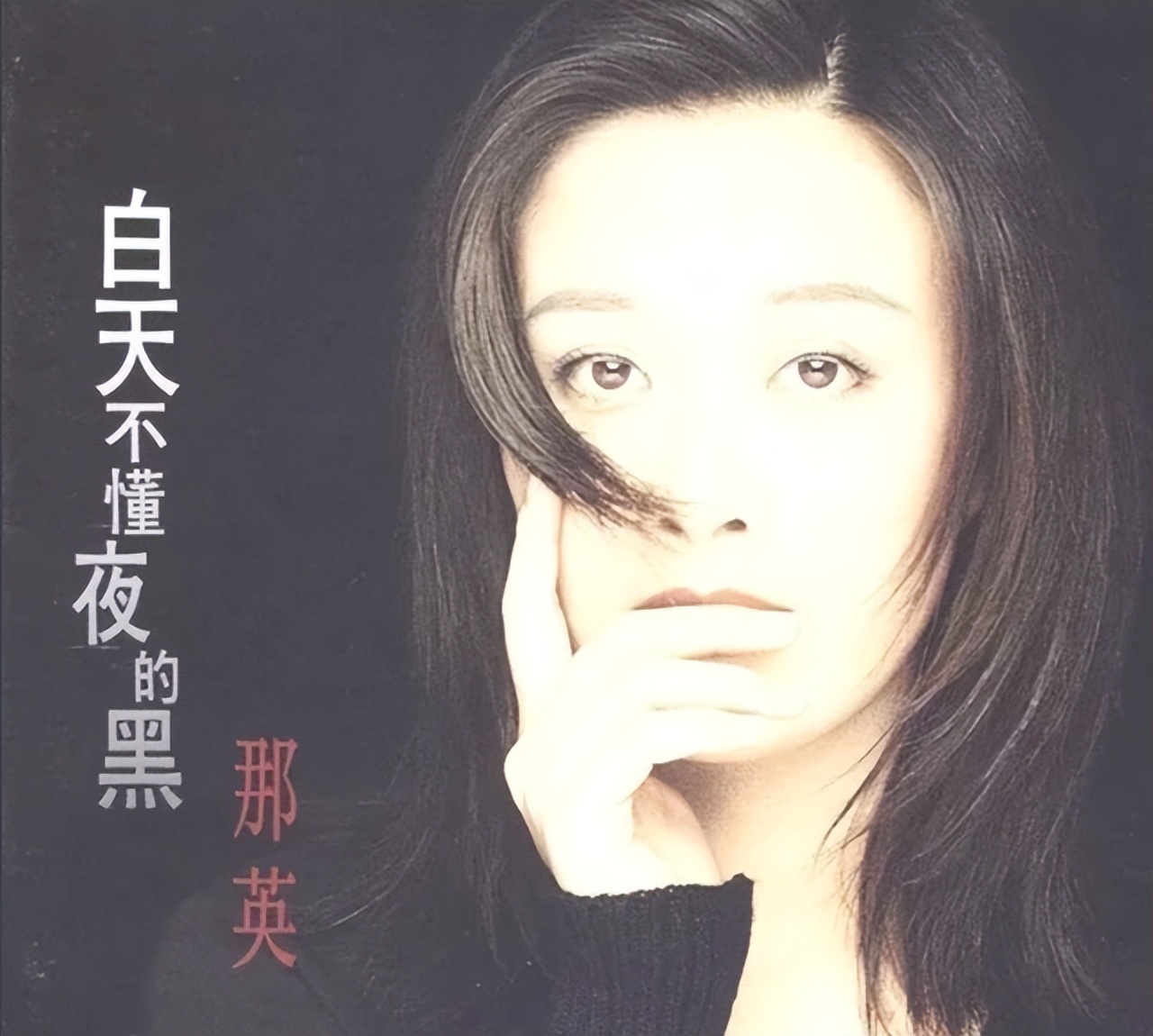 那英|40年过去，再看宁静、那英等8位娱圈大姐大现状，差距一目了然