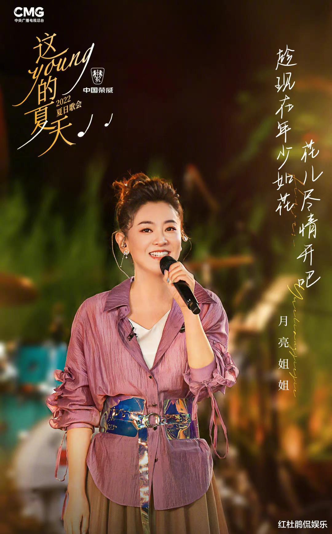 央视|央视夏日户外竖屏歌会,21位主持人唱歌忆青春,仅2位是网综首秀