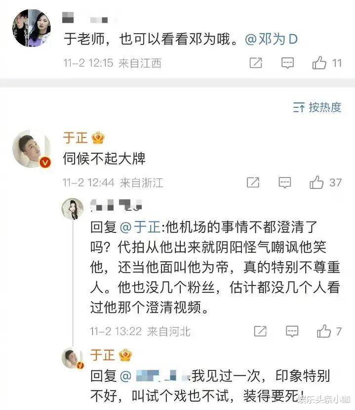 邓为|邓为艳压王鹤棣张晚意?