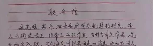 2011年,爷爷砸死亲孙子,村民却拍手称快,千人联名为老汉求情