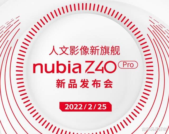 |逐渐成熟?又一台新机要亮相,全新一代骁龙8+顶配拍照!