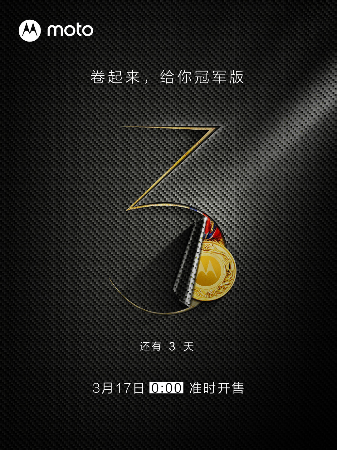 摩托罗拉|摩托罗拉将在16日发布两款新机,不仅有屏下摄像,还有赛车元素