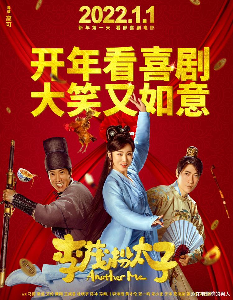 沈腾|沈腾新电影为什么撤档——不仅只是因为《长津湖之水门桥》