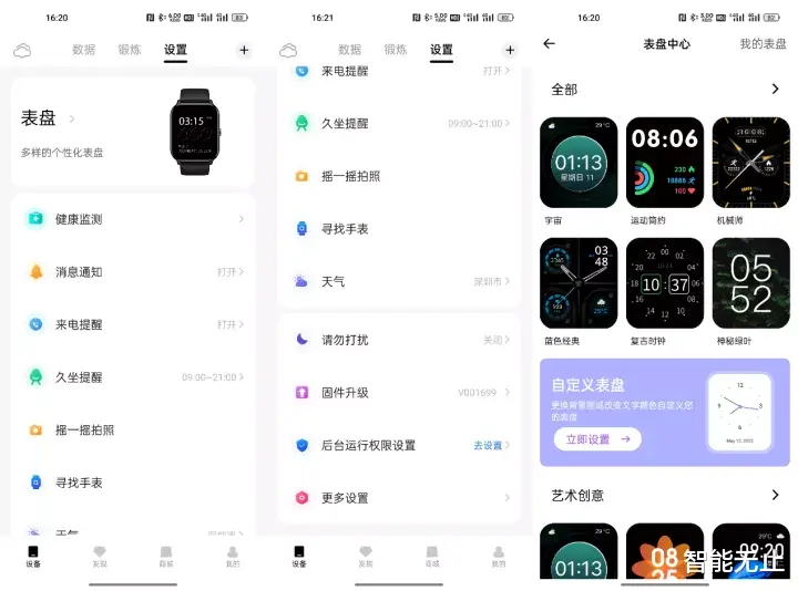 阿里巴巴|运动好“助手”，QCY Watch GTC智能手表用实力定义百元手表！